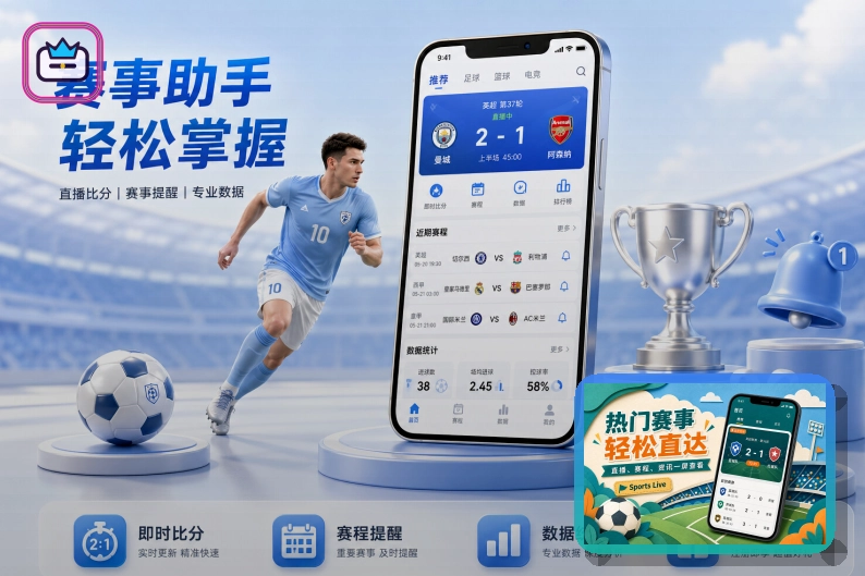 买球站使用前安全确认：代处理账号