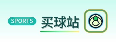 买球站 Logo